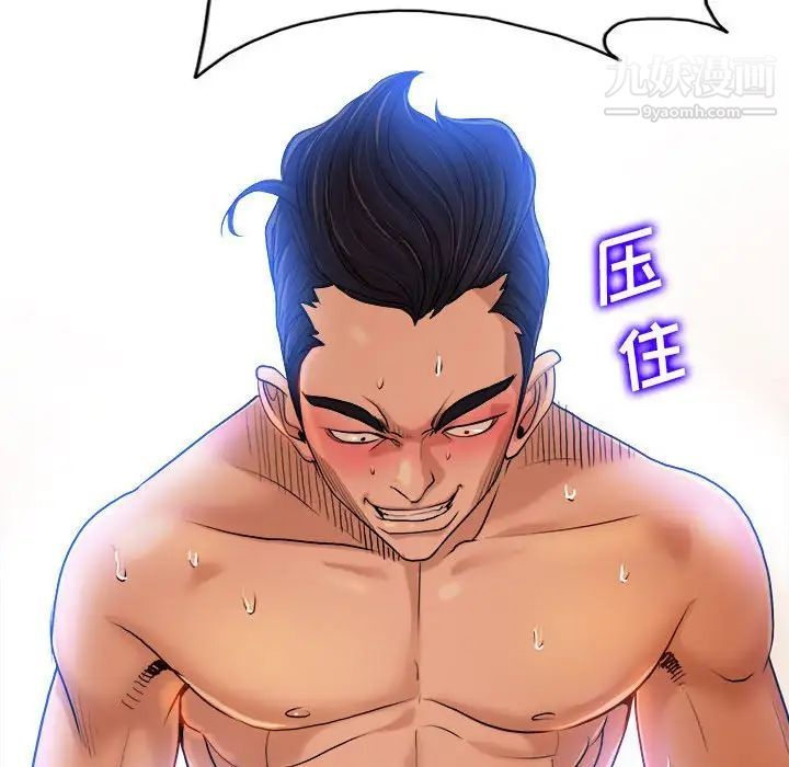 《当真爱找上门来》漫画 第34話