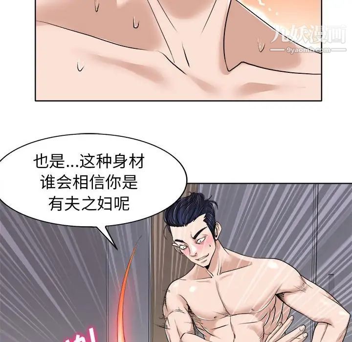 《当真爱找上门来》漫画 第34話
