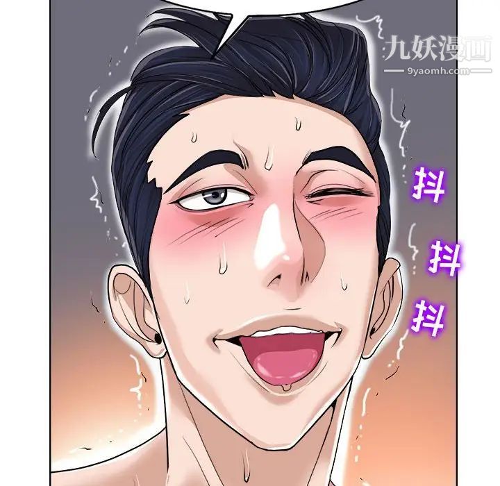 《当真爱找上门来》漫画 第34話