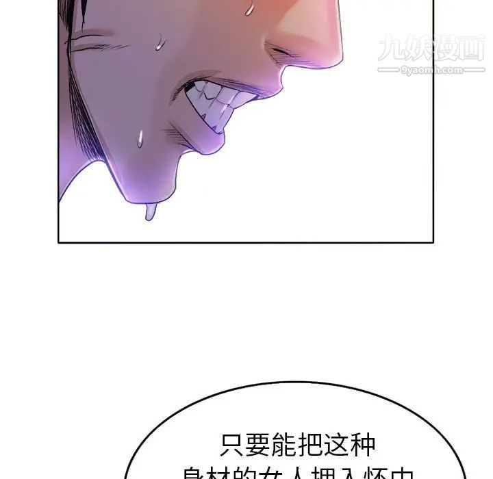《当真爱找上门来》漫画 第34話