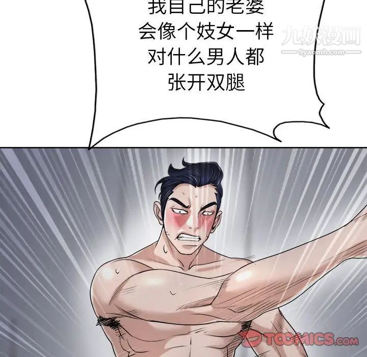 《当真爱找上门来》漫画 第34話