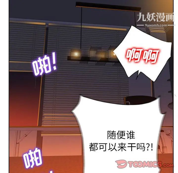 《当真爱找上门来》漫画 第34話