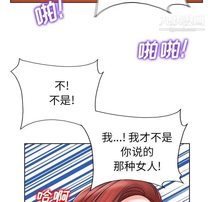 《当真爱找上门来》漫画 第34話