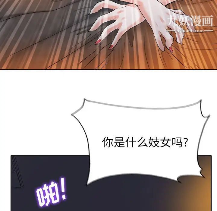 《当真爱找上门来》漫画 第34話