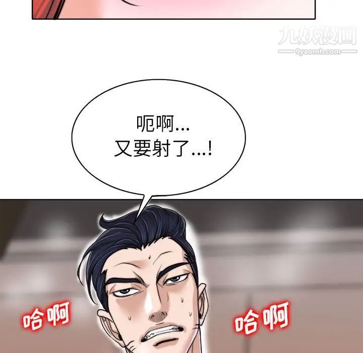 《当真爱找上门来》漫画 第34話