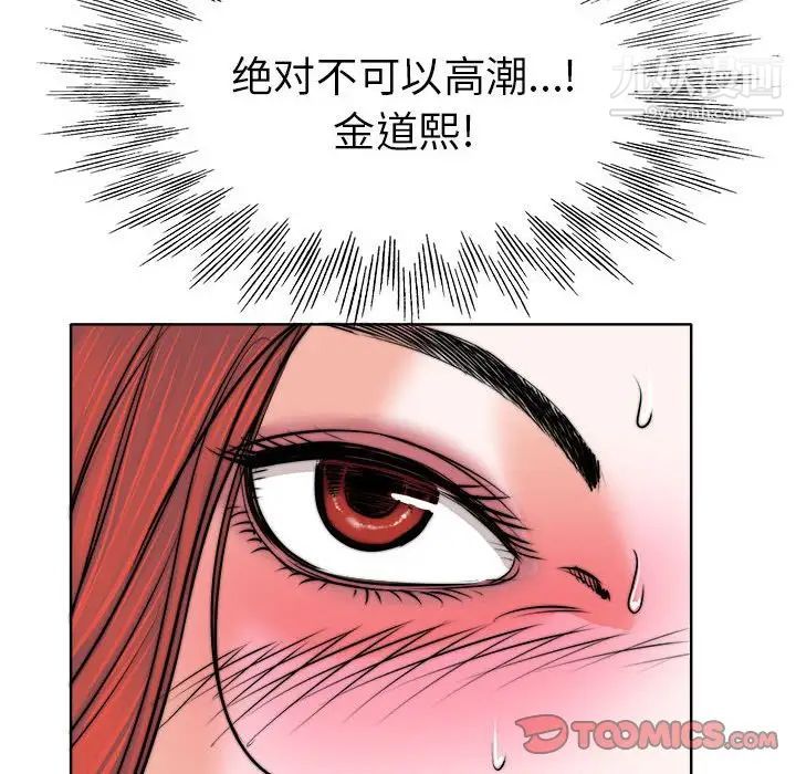 《当真爱找上门来》漫画 第34話