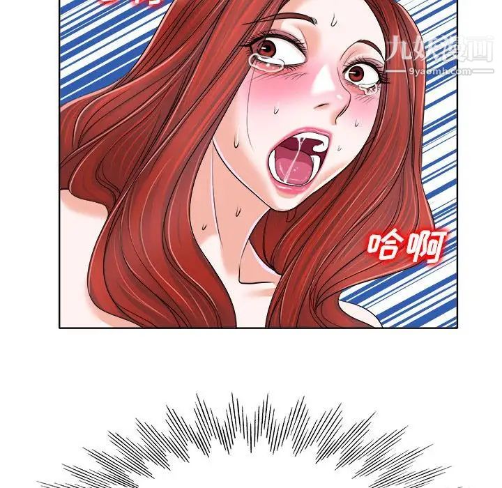 《当真爱找上门来》漫画 第34話