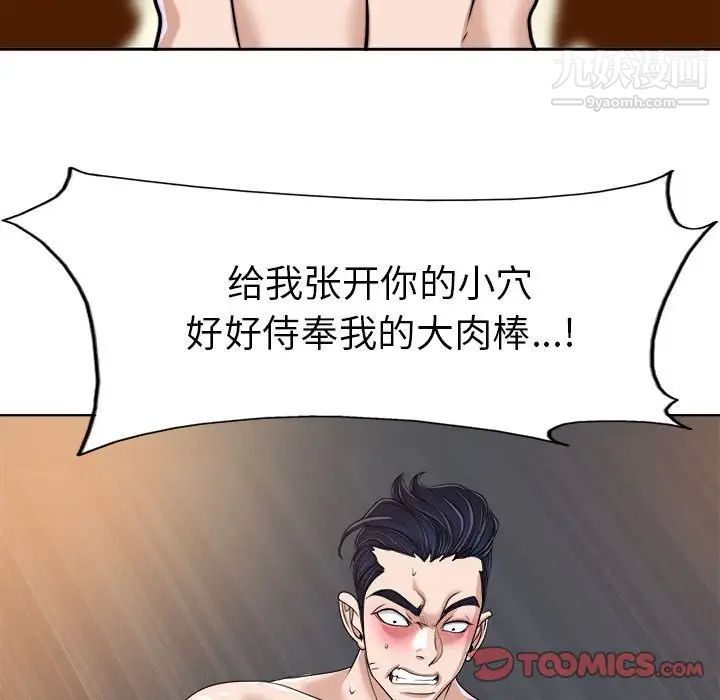 《当真爱找上门来》漫画 第34話