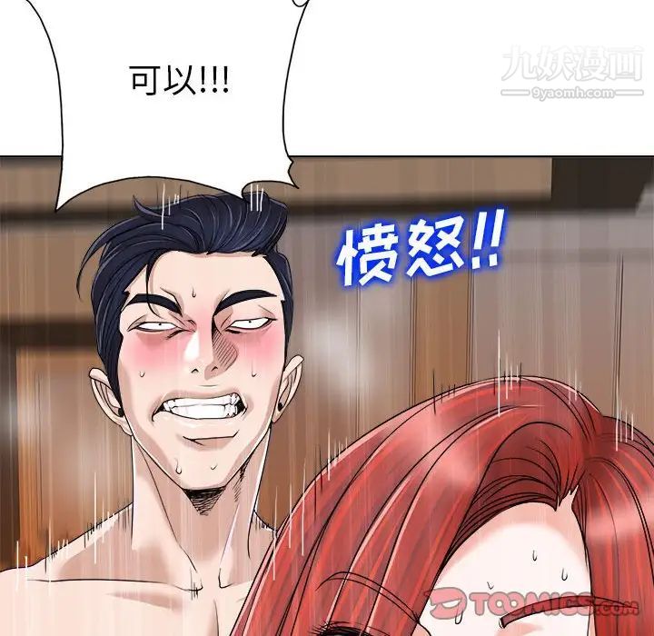 《当真爱找上门来》漫画 第34話