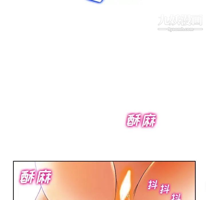 《当真爱找上门来》漫画 第34話
