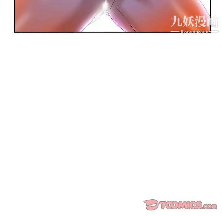 《当真爱找上门来》漫画 第34話