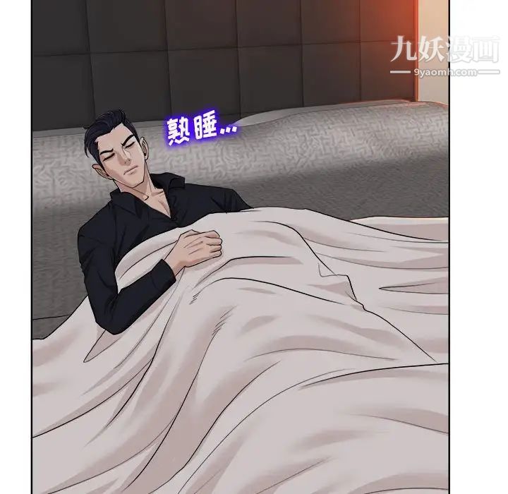 《当真爱找上门来》漫画 第34話