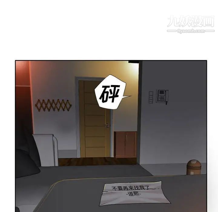 《当真爱找上门来》漫画 第34話