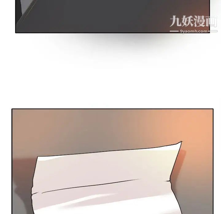 《当真爱找上门来》漫画 第34話