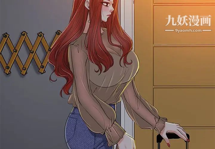 《当真爱找上门来》漫画 第35話