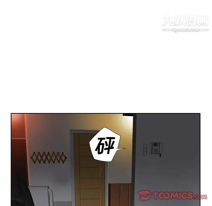 《当真爱找上门来》漫画 第35話