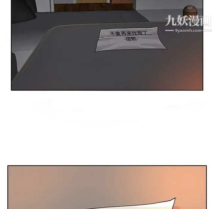 《当真爱找上门来》漫画 第35話