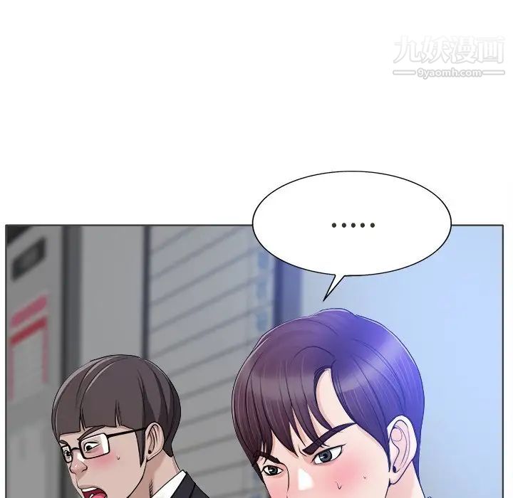 《当真爱找上门来》漫画 第35話