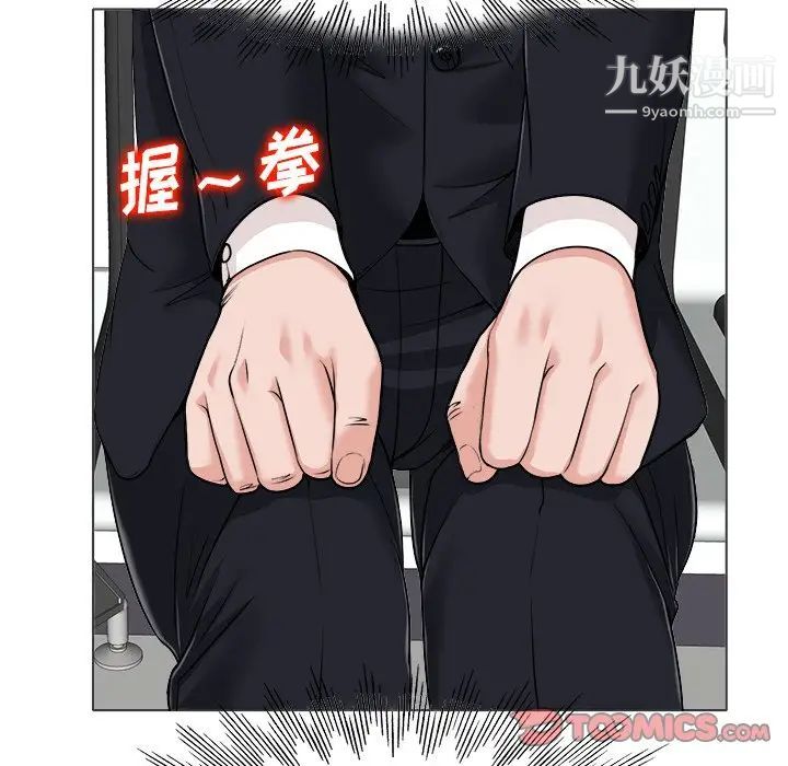 《当真爱找上门来》漫画 第35話