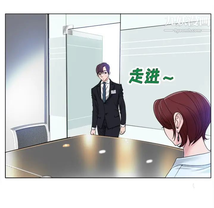 《当真爱找上门来》漫画 第35話