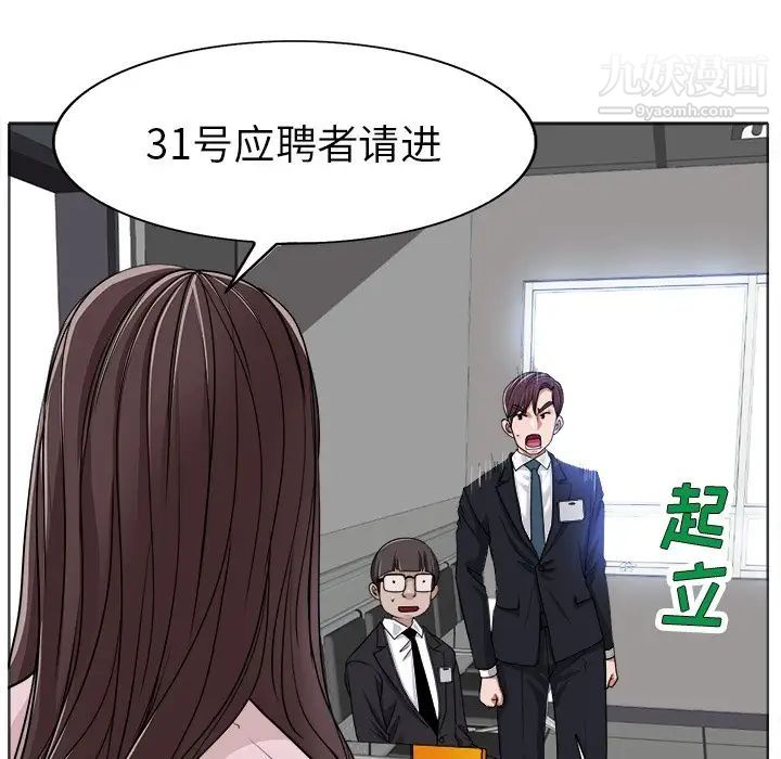 《当真爱找上门来》漫画 第35話