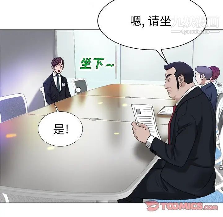 《当真爱找上门来》漫画 第35話