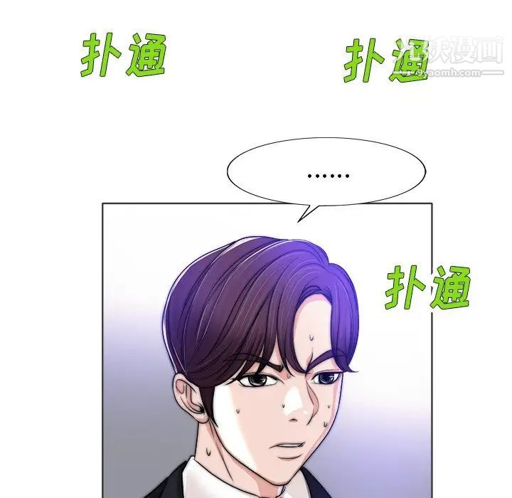 《当真爱找上门来》漫画 第35話