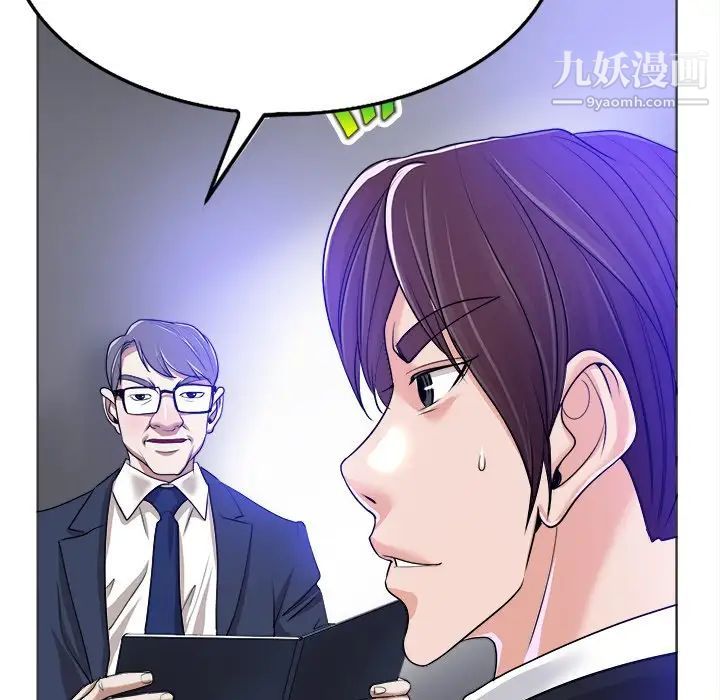《当真爱找上门来》漫画 第35話