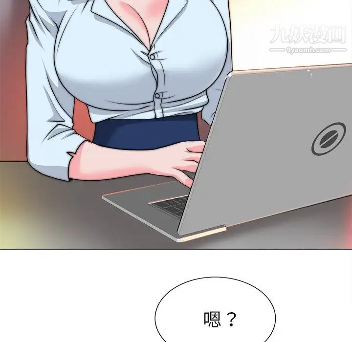 《当真爱找上门来》漫画 第35話
