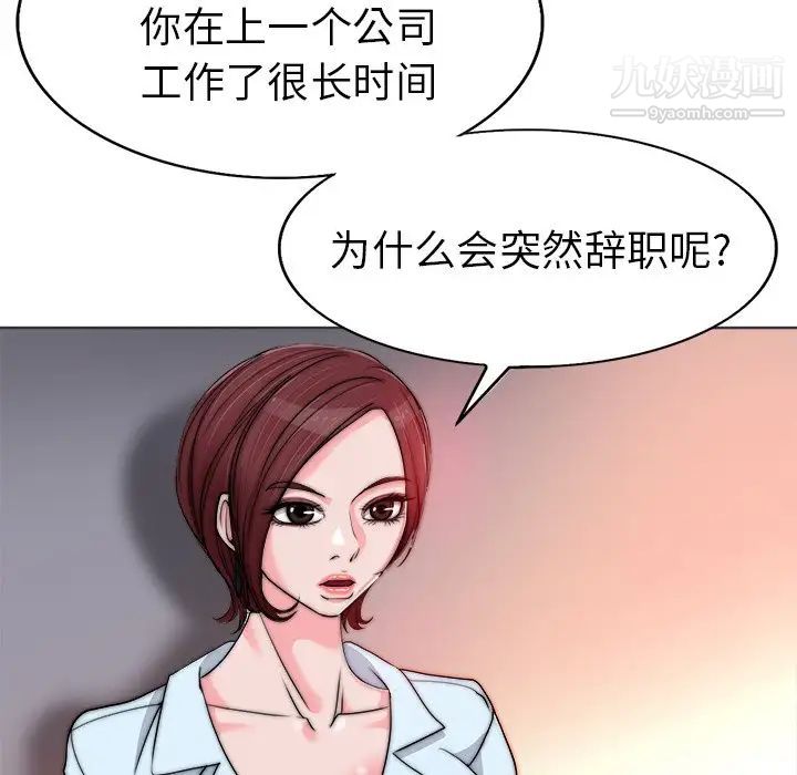《当真爱找上门来》漫画 第35話