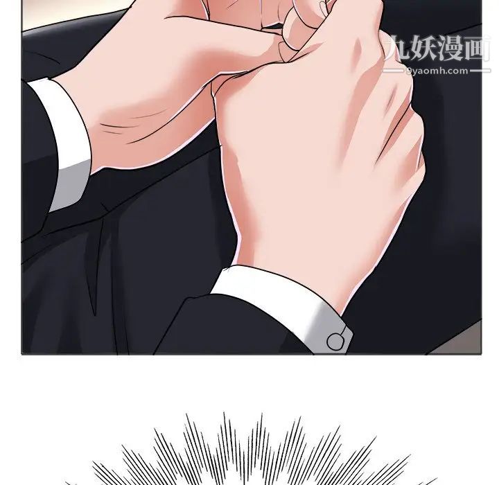《当真爱找上门来》漫画 第35話