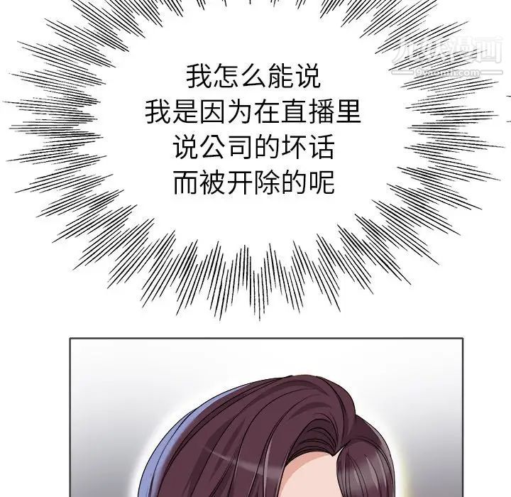《当真爱找上门来》漫画 第35話