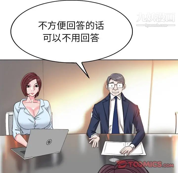 《当真爱找上门来》漫画 第35話