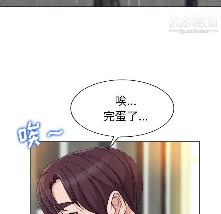《当真爱找上门来》漫画 第35話