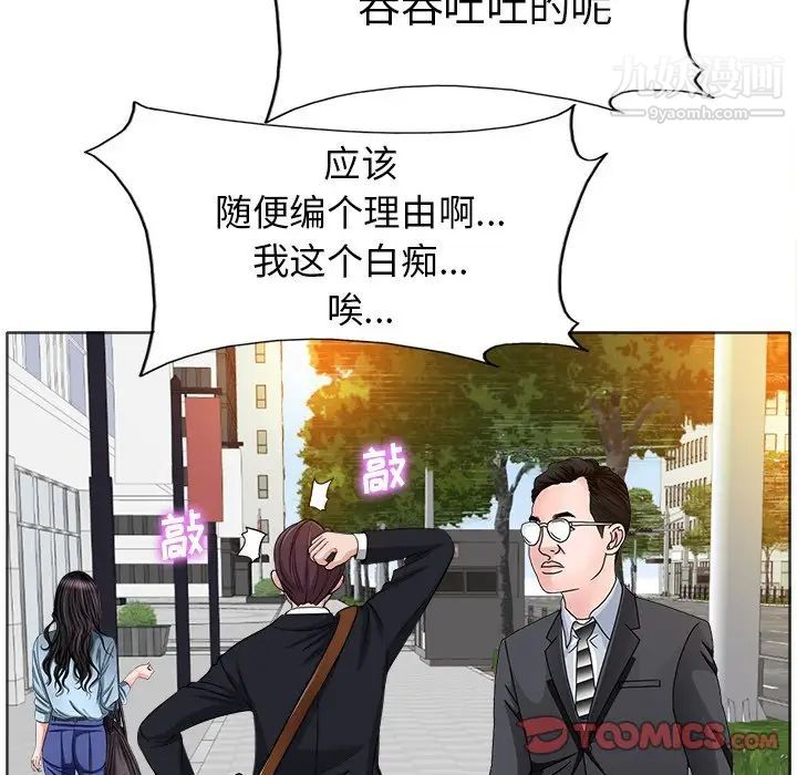 《当真爱找上门来》漫画 第35話