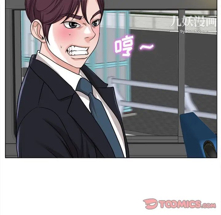《当真爱找上门来》漫画 第35話