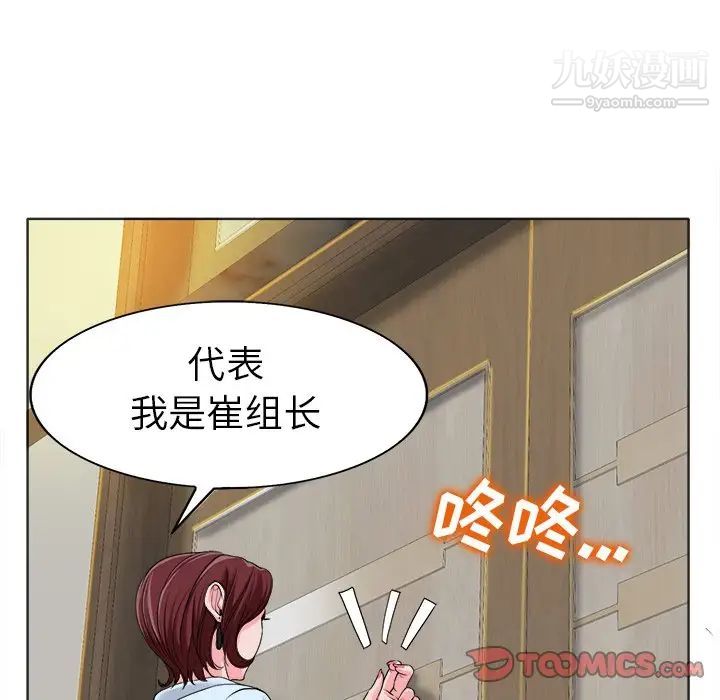 《当真爱找上门来》漫画 第35話
