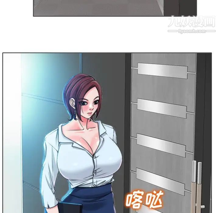《当真爱找上门来》漫画 第35話
