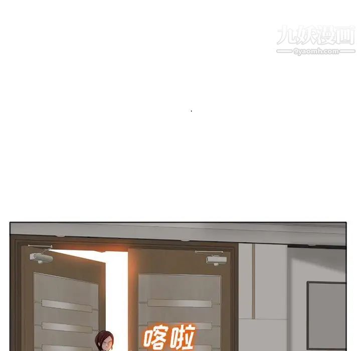 《当真爱找上门来》漫画 第35話