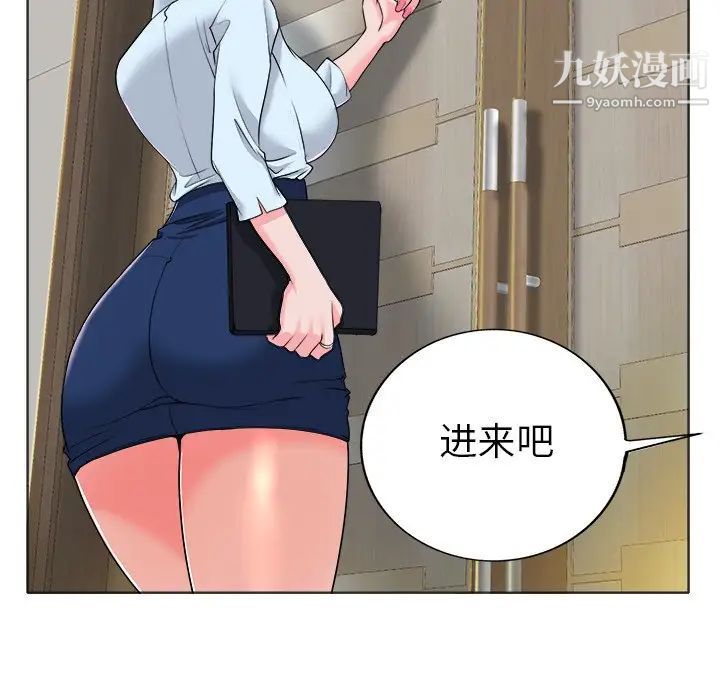 《当真爱找上门来》漫画 第35話