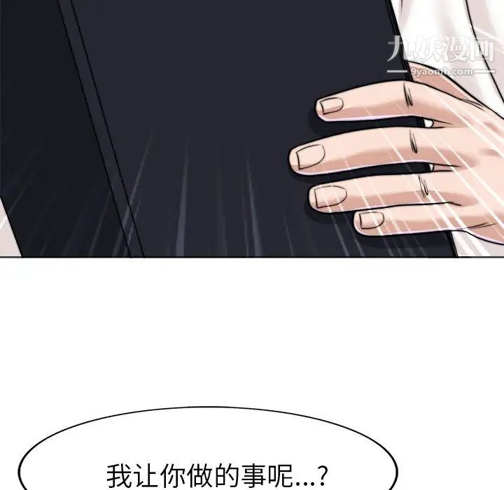 《当真爱找上门来》漫画 第35話