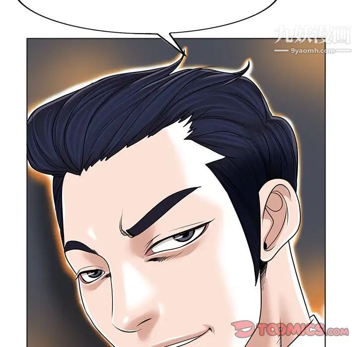 《当真爱找上门来》漫画 第35話