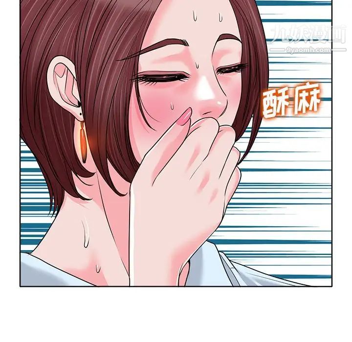 《当真爱找上门来》漫画 第35話