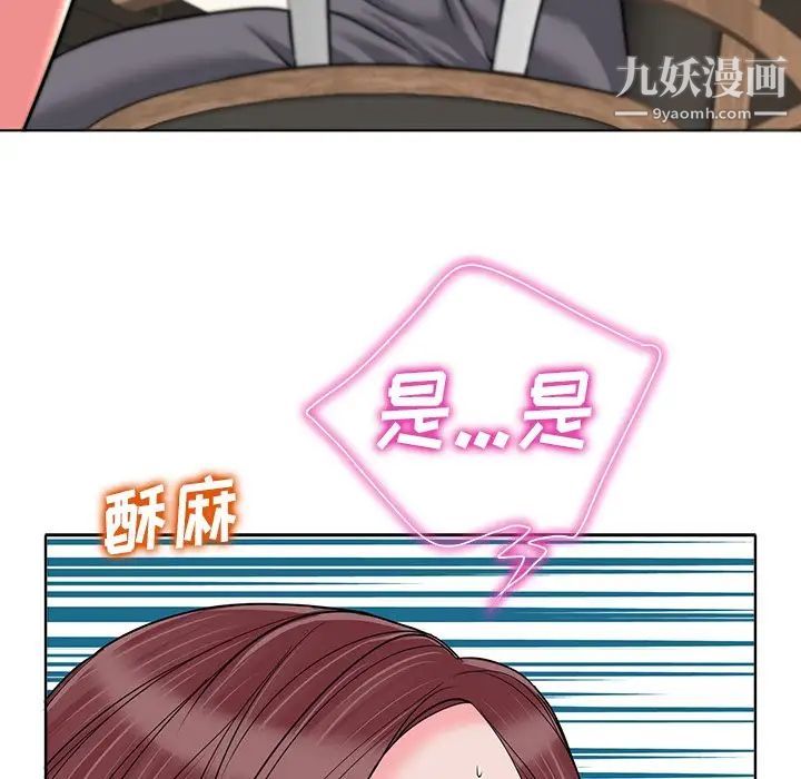 《当真爱找上门来》漫画 第35話