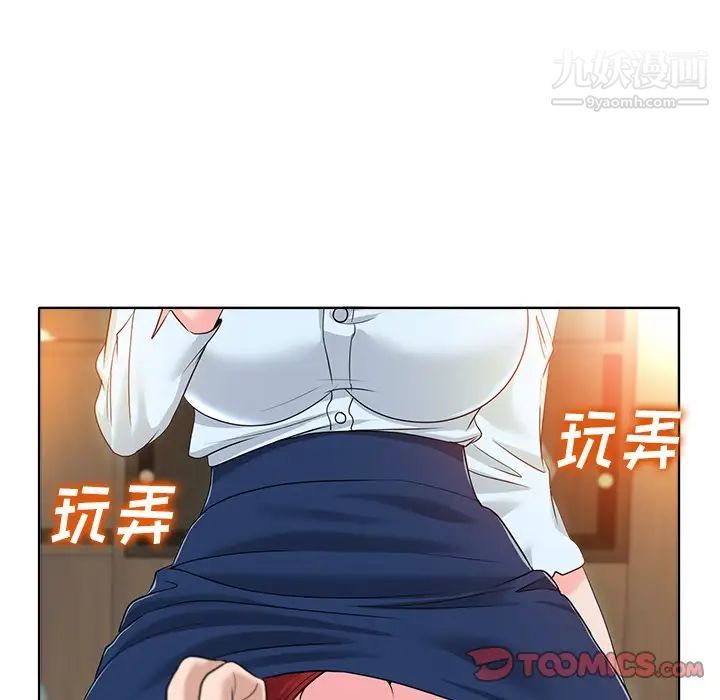 《当真爱找上门来》漫画 第35話