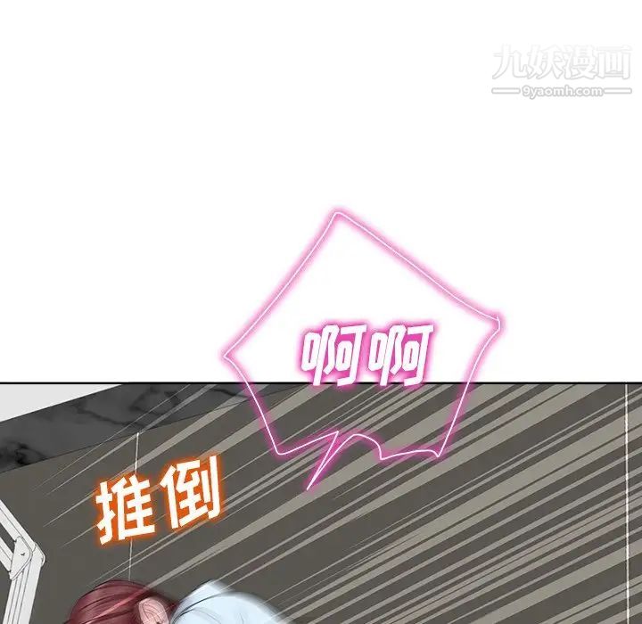《当真爱找上门来》漫画 第35話