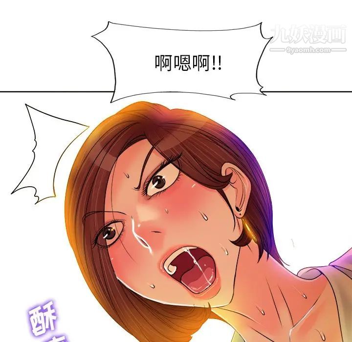 《当真爱找上门来》漫画 第35話