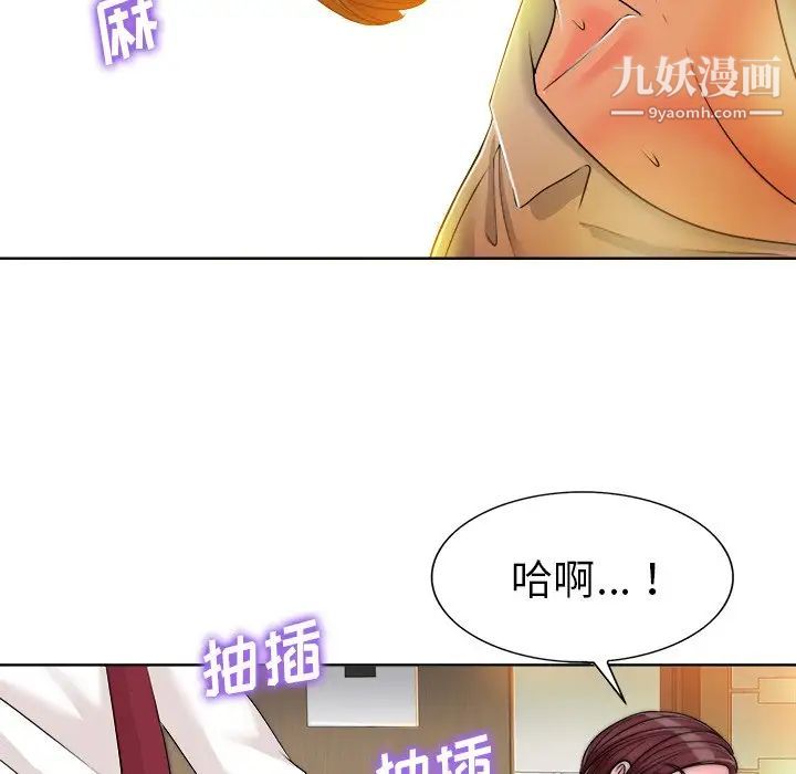 《当真爱找上门来》漫画 第35話