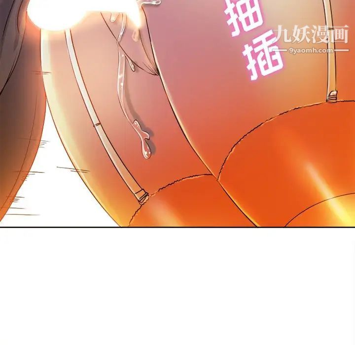 《当真爱找上门来》漫画 第35話