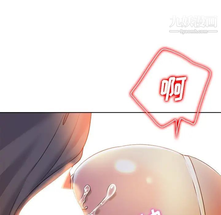 《当真爱找上门来》漫画 第35話
